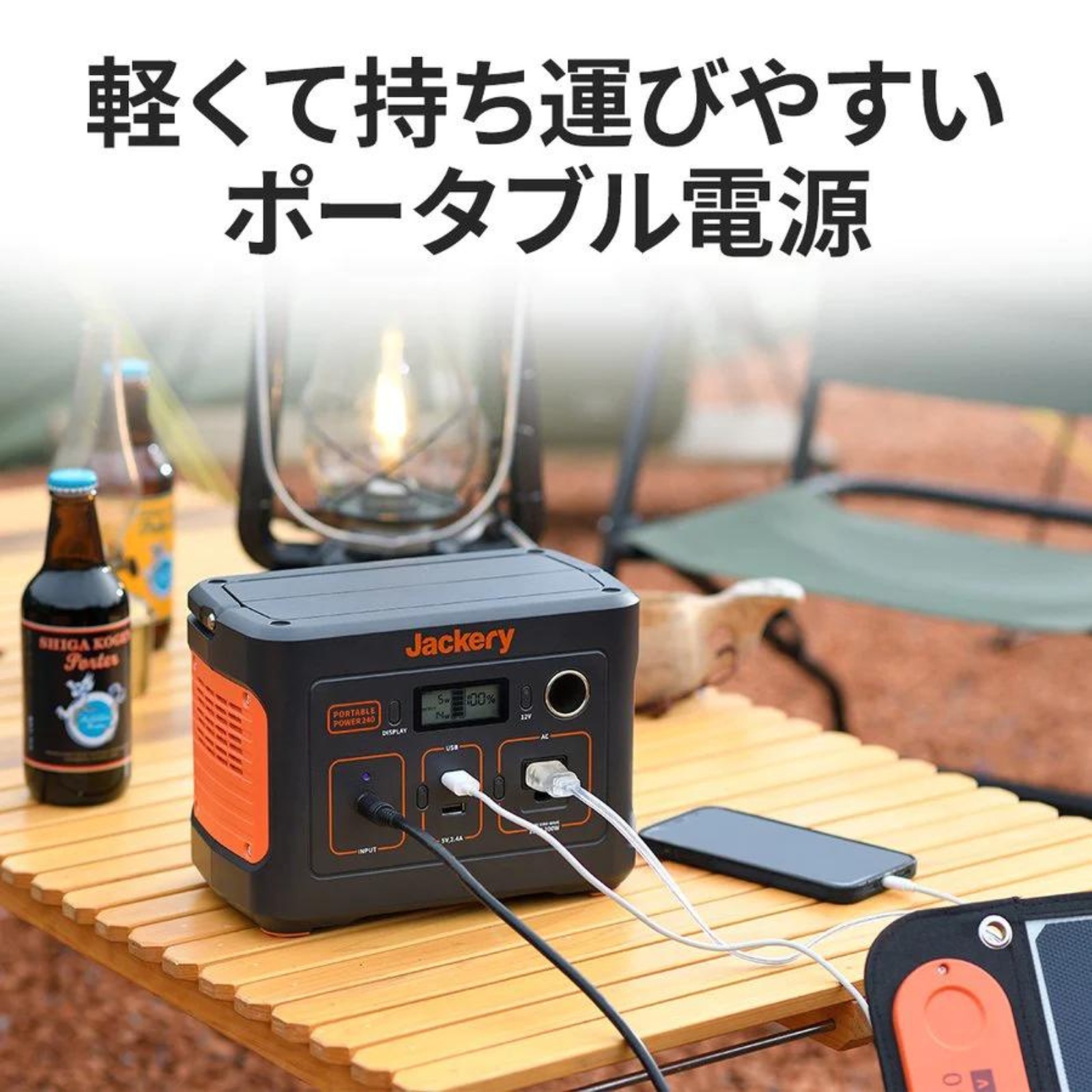 Jackery ジャクリ ポータブル 電源 240 PTB021 バッテリー 大容量 非常